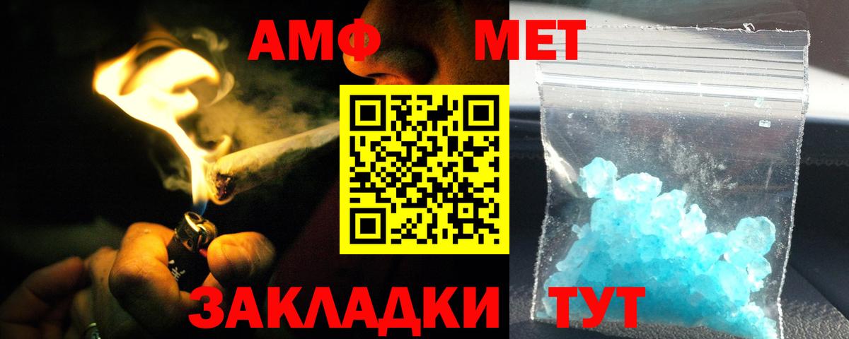 АМФЕТАМИН  АМФЕТАМИН 97%  Вход с VPN  Нерюнгри 