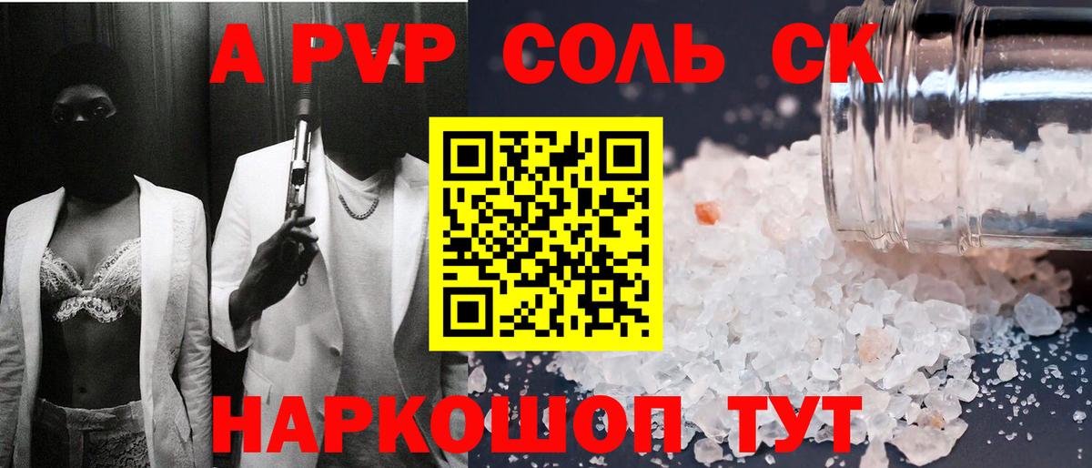 Alpha PVP кристаллы  APVP Crystall  Нерюнгри  A PVP  купить  сайты  Вход с VPN  Альфа ПВП мука 