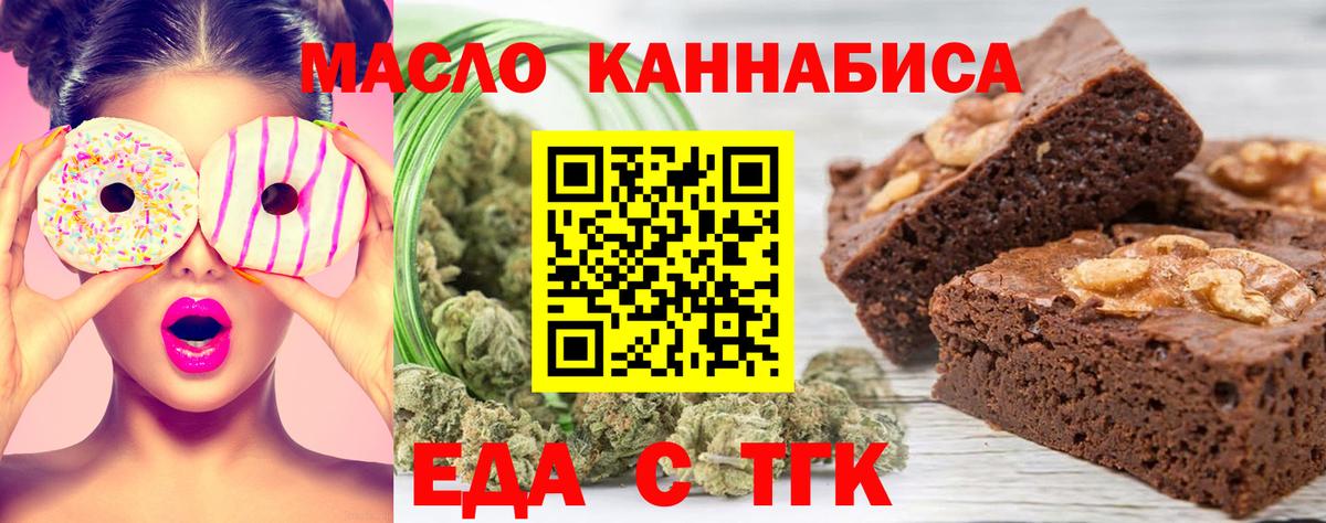 Canna-Cookies марихуана  Вход с VPN  Нерюнгри 