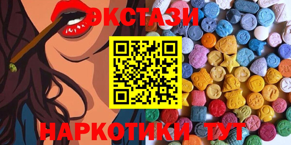 ЭКСТАЗИ таблы Нерюнгри