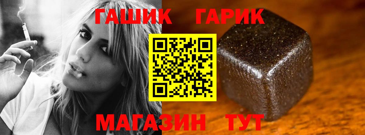 ГАШИШ Изолятор Нерюнгри