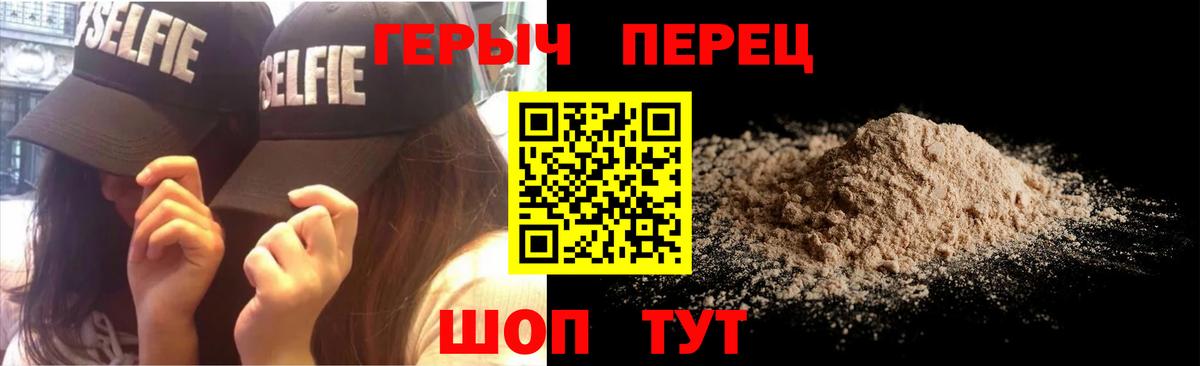 Героин Heroin Нерюнгри