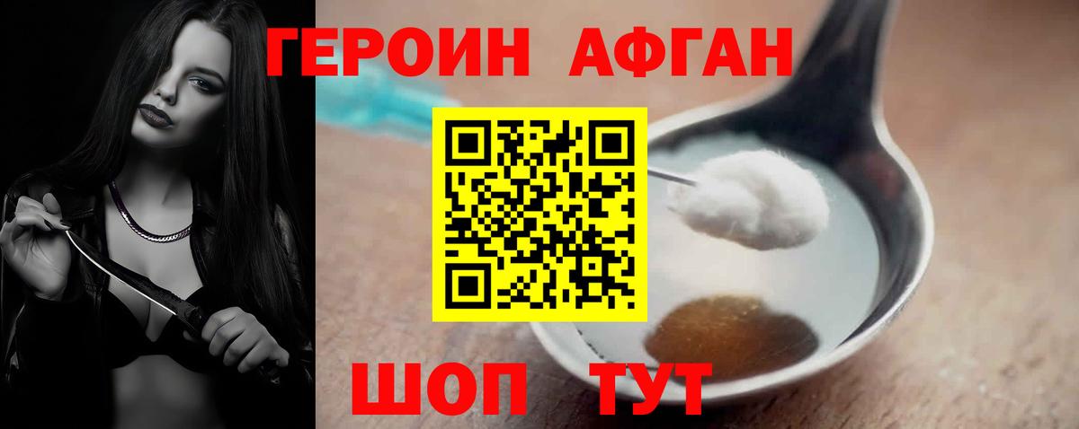 Героин  Героин гречка  Вход с VPN  Нерюнгри 