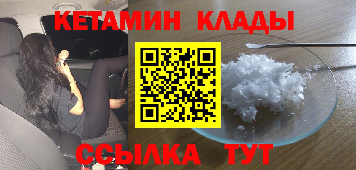 Нерюнгри  Кетамин ketamine  дарк нет телеграм  КЕТАМИН ketamine  Вход с VPN 
