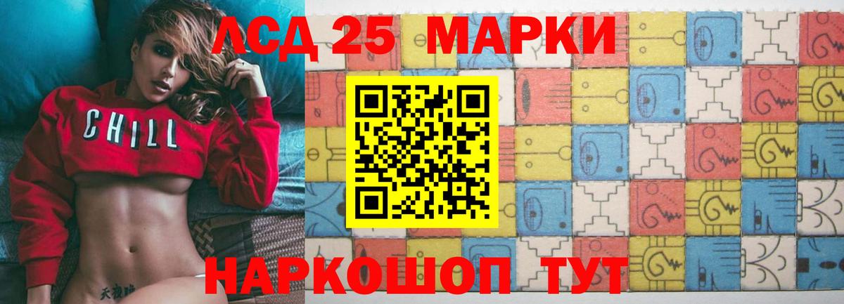 LSD-25 экстази кислота  Вход с VPN  LSD-25 экстази кислота  Нерюнгри 