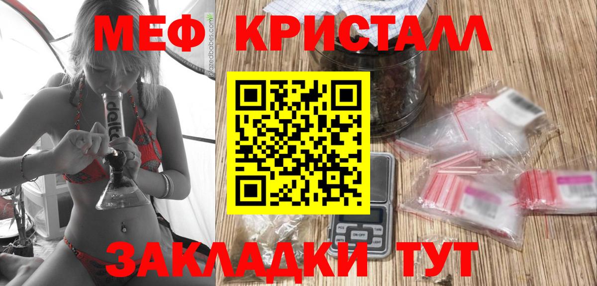 Меф  Нерюнгри