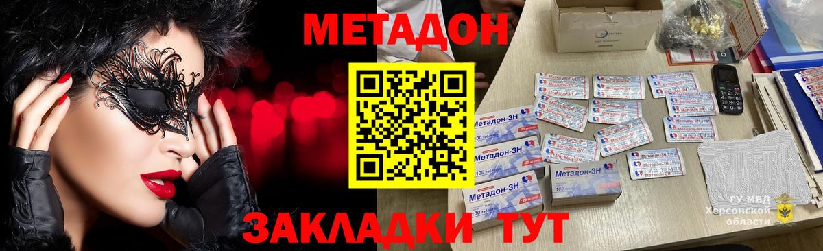 МЕТАДОН VHQ  МЕТАДОН белоснежный  Нерюнгри  Вход с VPN 