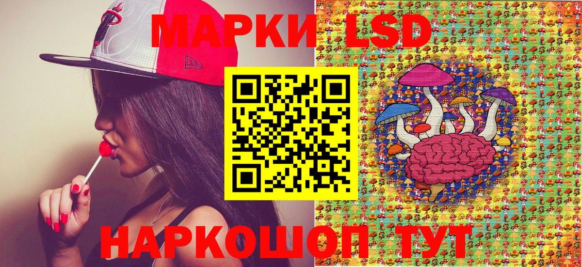 Наркотические марки 1,8мг Нерюнгри