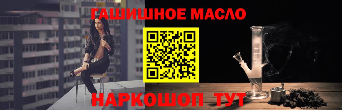 Дистиллят ТГК THC oil  Вход с VPN  Нерюнгри 